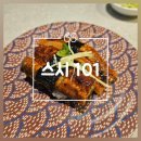 6148 | 노량진 수산시장 1인 68000원 스시 무한리필 | 스시 101 솔직후기