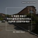 염창힐공인중개사사무소 이미지