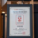 순천국밥 - 순천시 북문길 40 | 순천국밥