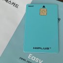 포천자동차검사소주식회사 | 하이플러스 카드로 바뀐 하이패스 카드 신청 발급 후기