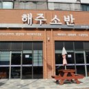 추사로55번길 이미지