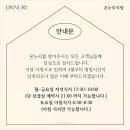 온누리식당 이미지