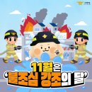 서천소방서-11 충남일보