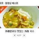 한주국수 Daum카페