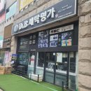 지하특수세탁 네이버블로그