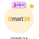 이마트24 광진코지웰점 이미지