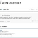 [삼성물산 패션부문] 2024년 상반기 3급 신입사원 채용 공고 (~3/18) 이미지