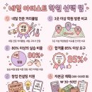 04-5 네일숍 창업과정Ⅱ (속눈썹연장과 젤아트) | 네일 아티스트 전문 과정 후기 &amp; 홈 네일샵 창업 가이드,하단네일학원