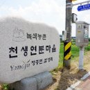 삼하리민박 네이버블로그