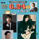 [뒤란 후기] 2026 울산 뒤란 라인업(6/17: 나윤권, 씨야, 켄, 공룡운율) 후기 & 상반기 마지막 공연...