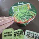 샹차이 | 비주얼은 험한데 맛은 미쳤다… 상하이 샹차이 고수 컵라면 리뷰