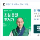 2023년 1월 16일, 리얼클래스 프리패스를 시작했다