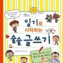 일기 술술,글이 술술 네이버블로그