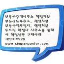청구 부동산중개사무소 이미지