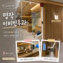 부산 수영역 명작이비인후과 귀웅웅거림 이명검사...우려 수면다원검사 진료시간 주차 내돈내산 솔직후기