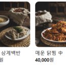 커뮤니티이용원 | 남겨서 뭐하게 24화 안국역 무구옥 후기｜삼계탕·닭찜.위치.주차.영업시간.웨이팅 정보까지