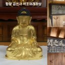 재령이씨정려 일괄·진주강씨 정려각 현판일괄 | [다바뉴스] 남해 화방사 아미타후불탱 등... 도 유형문화재·문화재자료 승격·지정