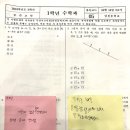 한바다수학학원 | 2024학년도 2학기 중간고사 후기