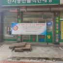 성남상대원공인중개사사무소 이미지