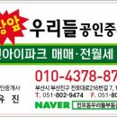 우리들공인중개사사무소1 이미지