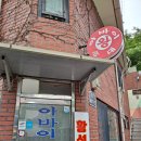 황성집 이미지