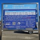 (버스)서정리역 | 서정리역 주차장 이용 후기