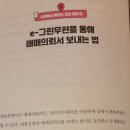 자산관리(사례로 배우는 부동산 경매) 이미지