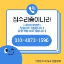 박살난몰딩 걸레받이 부분수리 업체 당일수리 후기
