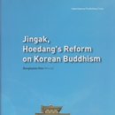 도서출판진각종 해인행