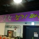 서해클럽