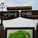 물고기마을 이미지