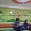 천안시립 보듬이나눔이 어린이집 이미지