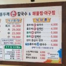 모이세 칼국수 이미지