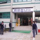 송곡고등학교 총동문회 정기총회 이미지