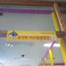 점핑파크 삼송점 이미지