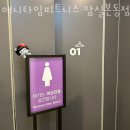 애니타임