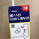 더샾노래연습장 이미지