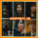 지웅엔터테인먼트 | 밤이 다른 그녀 15회 줄거리 리뷰 후기 결말 15화 배해선은 목격자 지웅엄마를 살해했다... 16회 재방송...