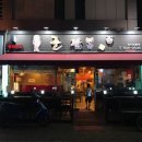 준짬뽕 - 유성구 문화원로10번길 2 | 준짬뽕