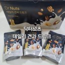 견과유 | 식사대용으로 간편하게 챙기기 좋은 견과유 닥터넛츠 데일리 견과 드링크