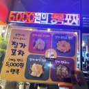 원포차 이미지