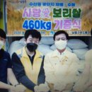 인천남동구 보리쌀460kg 푸드뱅크기증 이미지