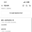 덕구네왕족발