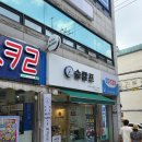 세븐일레븐쌍문역점 네이버블로그