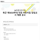 육군 제5019부대