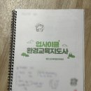 업사이클링 지도사 | 【업사이클링 환경교육지도사】1,2회차 수업 시작!!