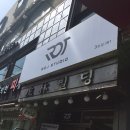 신림연습실 로제이3호점