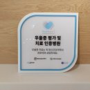 나라정신건강의학과의원 이미지