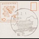 황간우체국 이미지