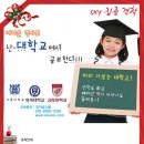 ★.[(SKY 집중 견학!!)도시탐험대^대학에서듣는 역사이야기]▒2011.12.10(토)▒ 서울대학교,고려대학교,연세대학교!! 이미지